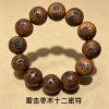 天然雷击枣木-雕刻九字真言-十字天经-十二密符-讳字多款