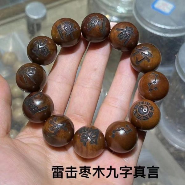 天然雷击枣木-雕刻九字真言-十字天经-十二密符-讳字多款