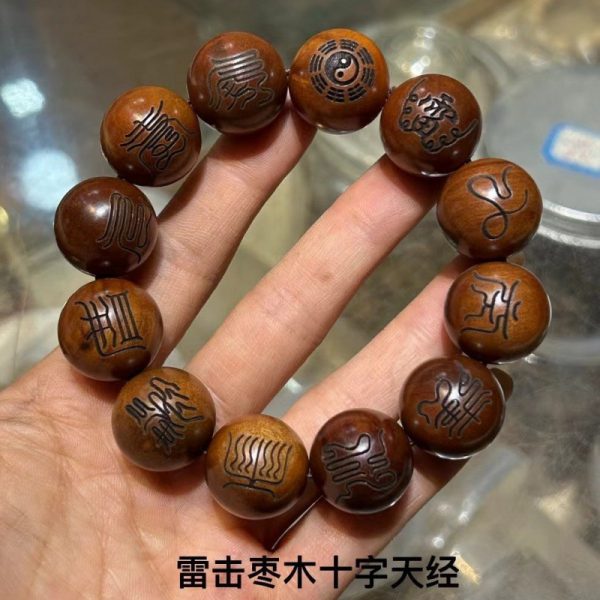 天然雷击枣木-雕刻九字真言-十字天经-十二密符-讳字多款