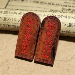 天然雷击枣木-五雷号令