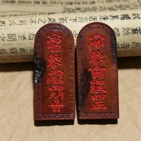 天然雷击枣木-五雷号令